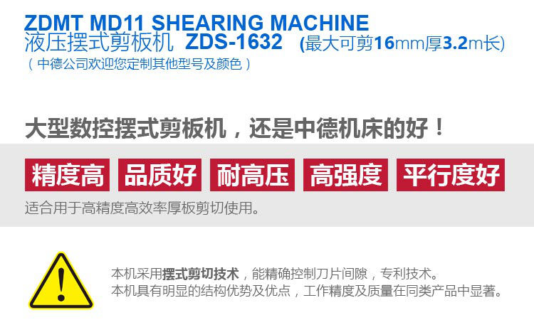 ZDS-1632内容概况页2