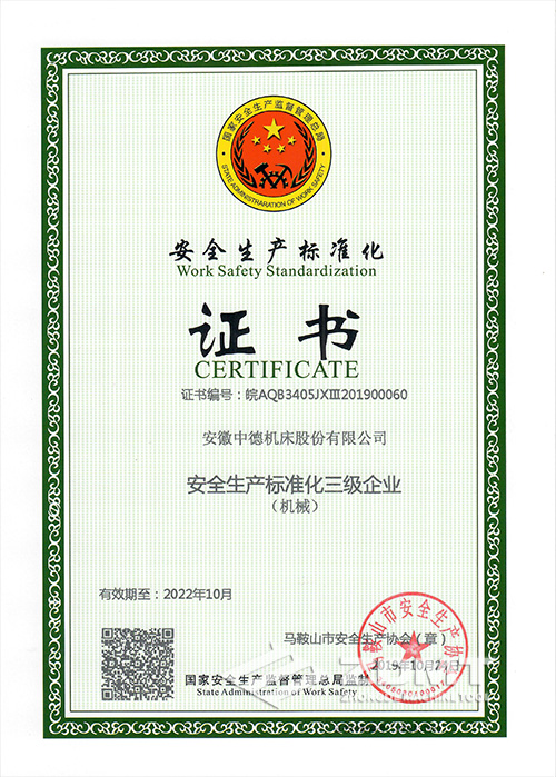 2019-10-24宁静出产规范化证书.jpg